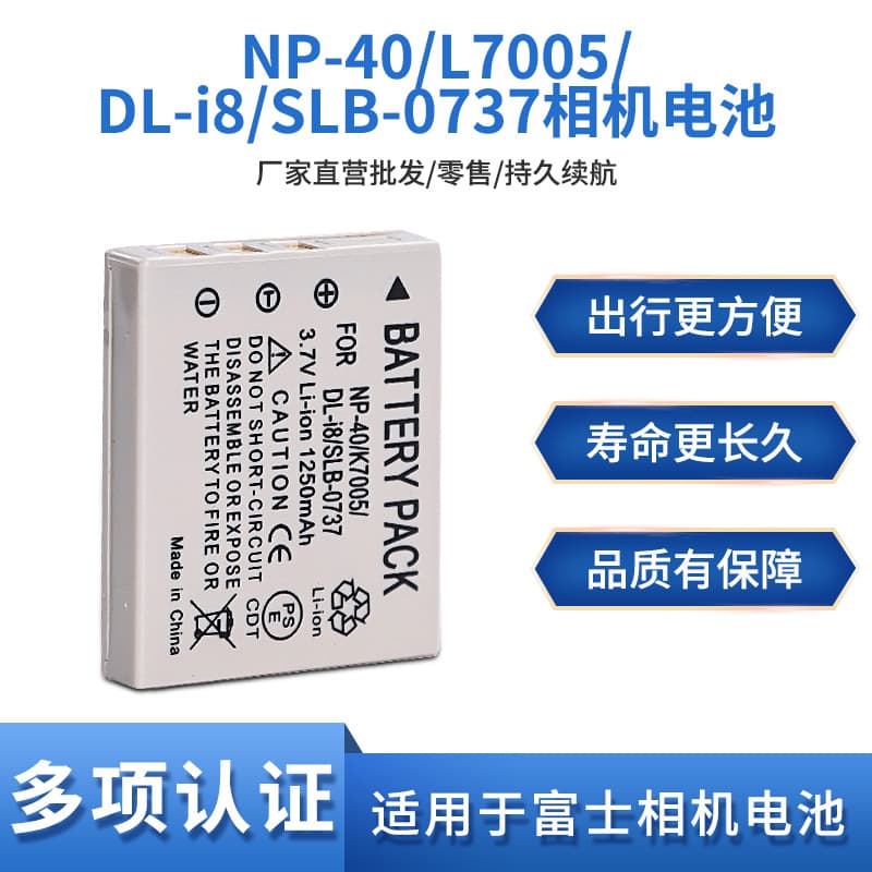 FNP-40 Battery for Fujifilm Camera K7005 SLB-0737 0837 D-LI8 CGA-S004