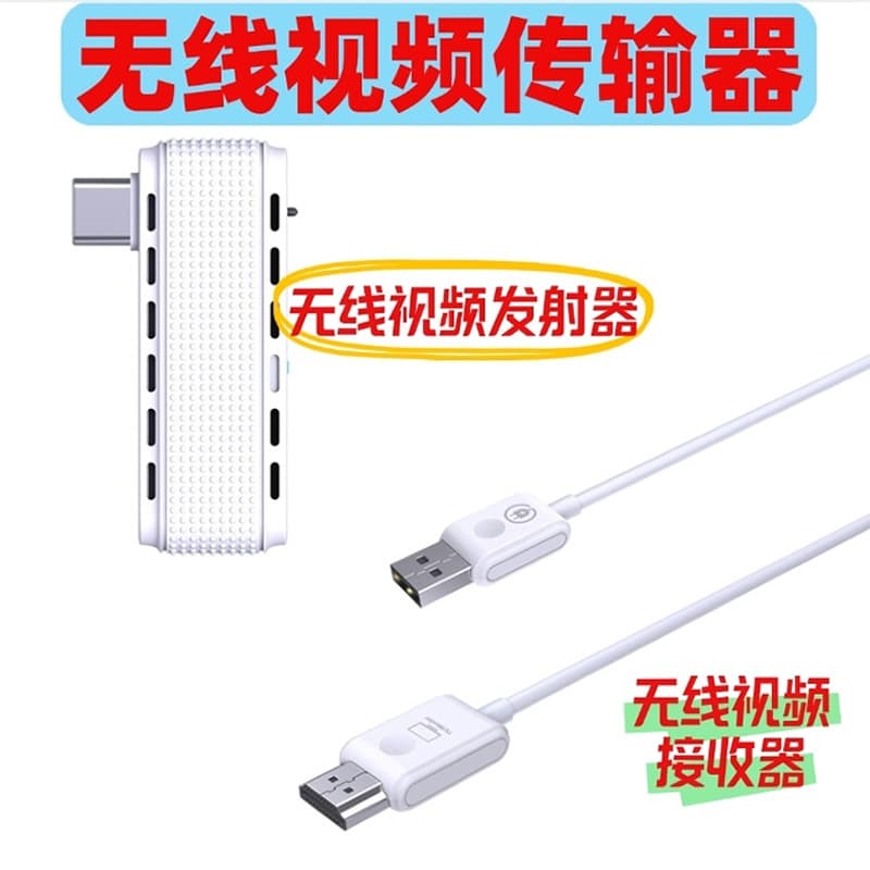 Type-C Wireless HDMI Transmitter Receiver Extender Video Point-to-Point Transmission HDMI Wireless Video Transmission