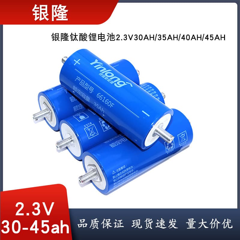 Yinlong LTO lithium titanate 66160 battery cell 2.3V40AH solar 35Ah Battery power lithium battery