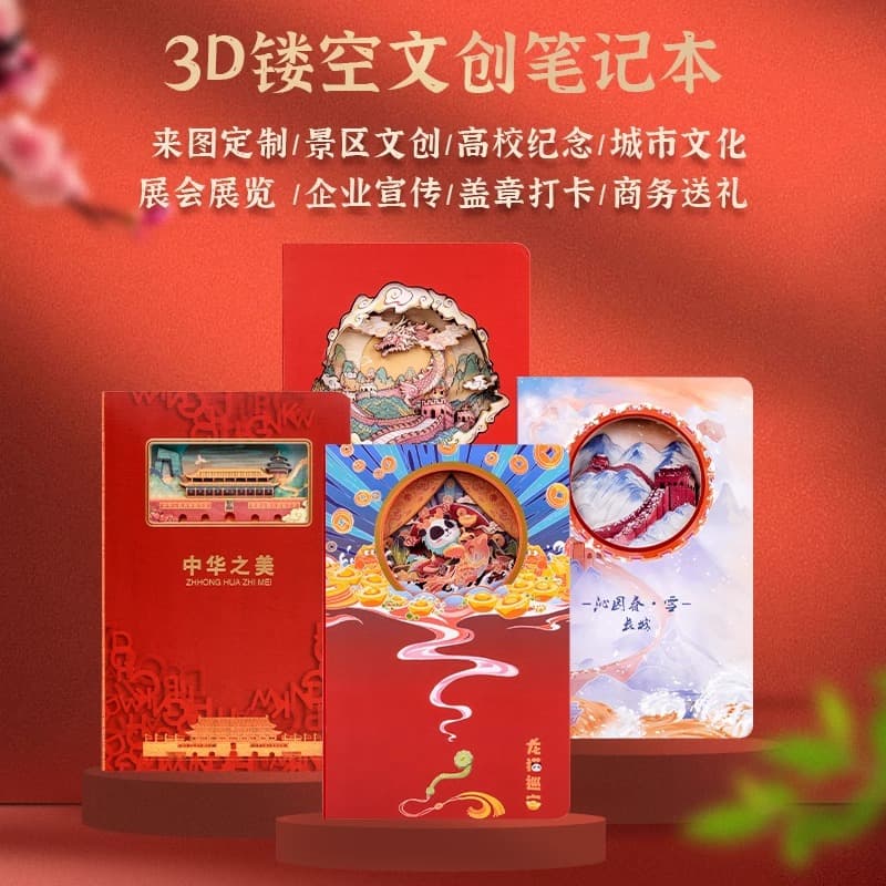 3D hollow notebook, three-dimensional embossed hand ledger, scenic spot check-in and stamp book, high-value travel stamp collection book