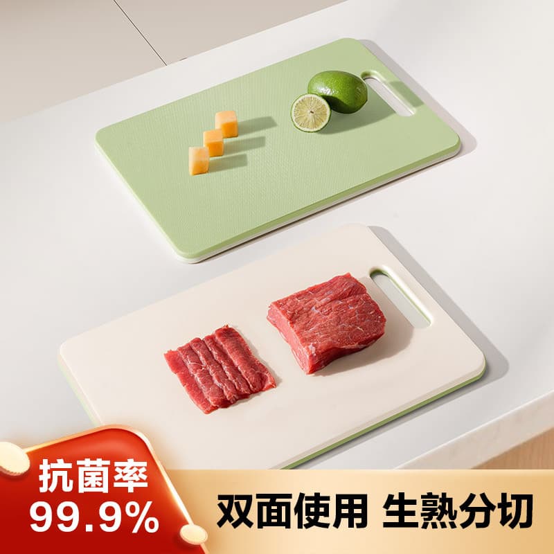 Home Cutting Board Food Grade Chopping Board Double-Sided Classification Baby Food Cutting Board Kitchen Special Board Fruit Board