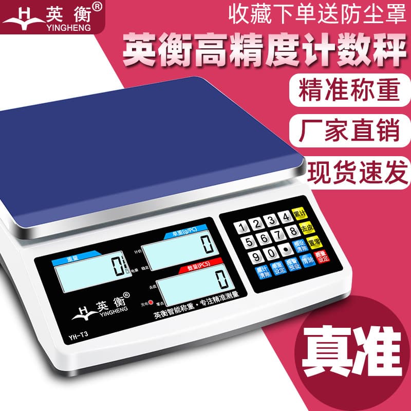 Yingheng High Precision Electronic Scale 0.1g Accurate Counting Scale Gram Scale Precision Weighing Electronic Scale Commercial Bench Scale