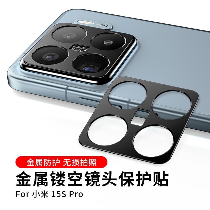 Suitable for Xiaomi 15SPro lens film lens hollow metal sticker frosted anti-fall and anti-scratch lens ring lens frame