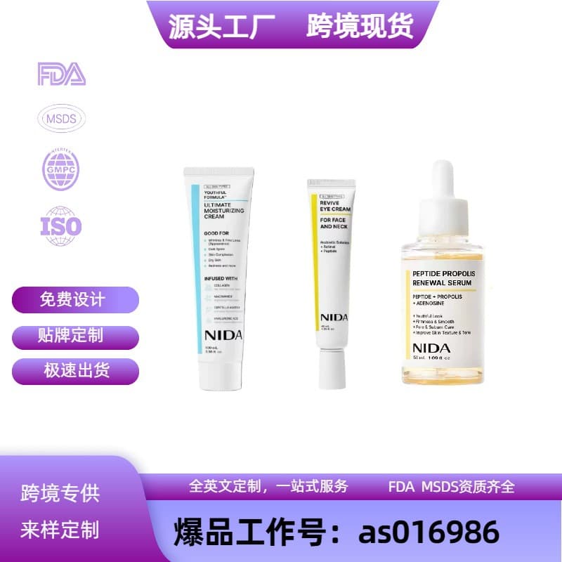 TK Cross-Border NIDA Cream Moisturizer Revive Eye Cream Peptide Propolis Serum