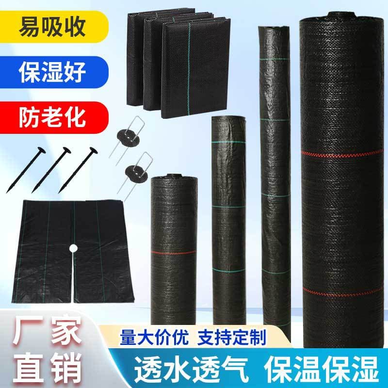 Weed-proof cloth manufacturer wholesale agricultural weed-proof cloth Orchard durable anti-aging grass-covering cloth breathable and water-permeable