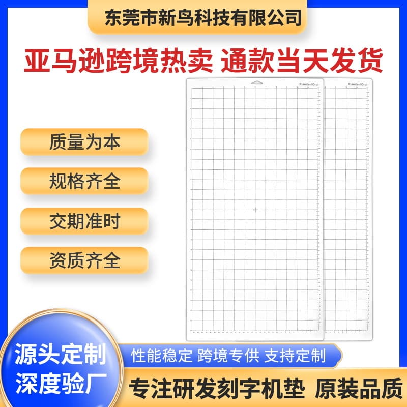 12*24 Cutter Cutting Pad Suitable for Cricut Computerized Cutting Machine Molds / Adhesive Cutting Pads