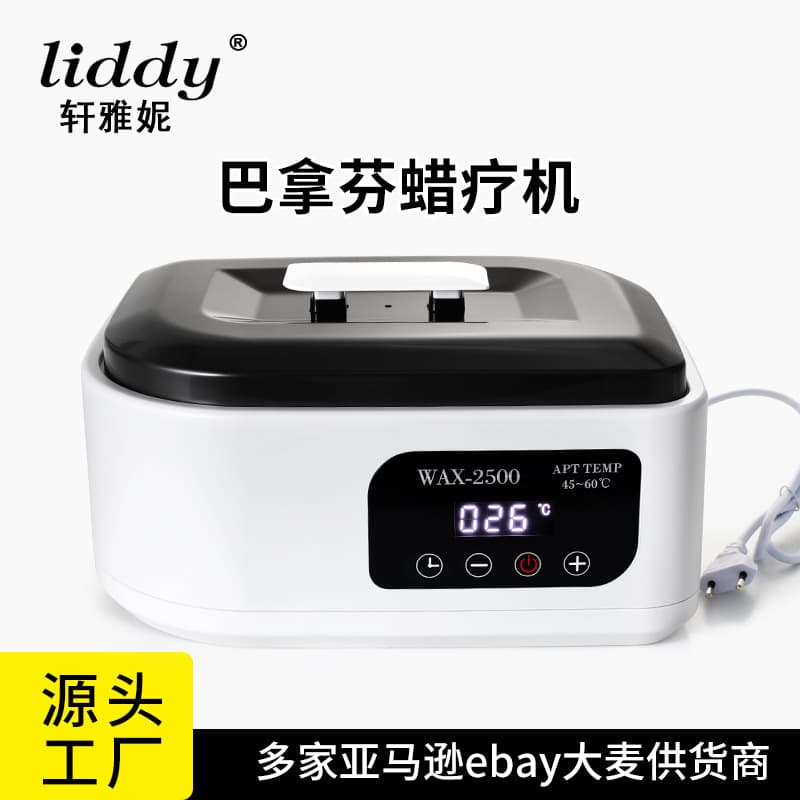Cross-border AX2500 direct supply beauty wax treatment machine, Paraffin wax machine, wax treatment instrument, intelligent temperature control, wax melting machine