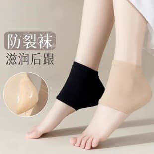 Heel Dry Crack Protection Sleeves Student Men Women Autumn Winter Soft Silicone Invisible Heel Anti-crack Socks Moisturizing Socks Foot Cover