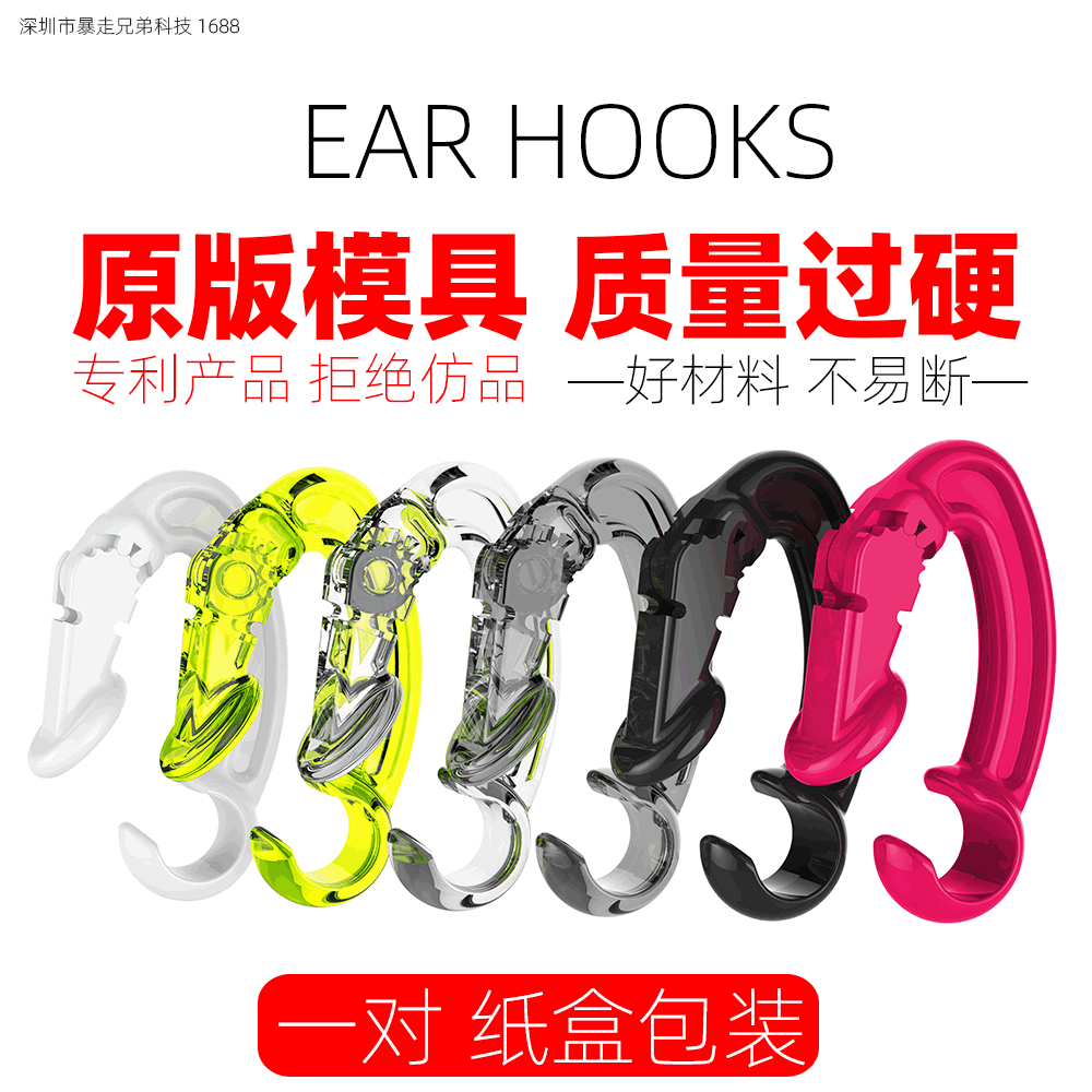 Wireless Sport Earphones Hard Silicone Anti-Loss Clips Universal for Airpods pro 2 Generations Apple Sports Earphone Accessories