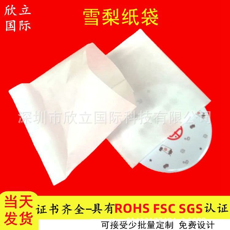 Factory wholesale of translucent paper bags for jewelry, earphones, hardware packaging, and copy paper bags.
