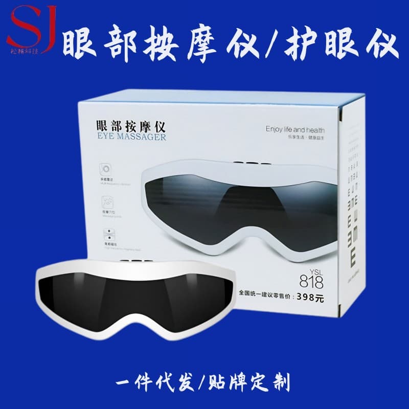 Factory Direct Vibration Magnet Eye Care Device, Children's Eye Protection Massager, Eye Massager with Gift