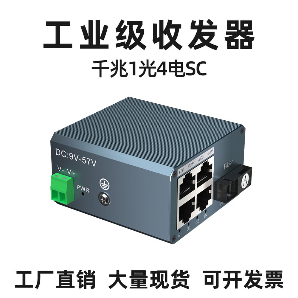 Industrial Gigabit 1 Fiber 4 Ethernet SC Rail-Mount 1 Fiber 4 Ethernet Media Converter Single Mode Single Fiber 1 Fiber 4 Transceiver