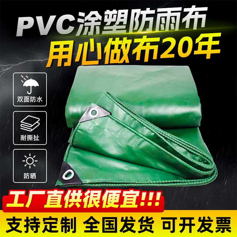 Factory wholesale high-strength rainproof, waterproof, and sunproof plastic tarpaulin for trucks, thickened PVC rainproof cloth.