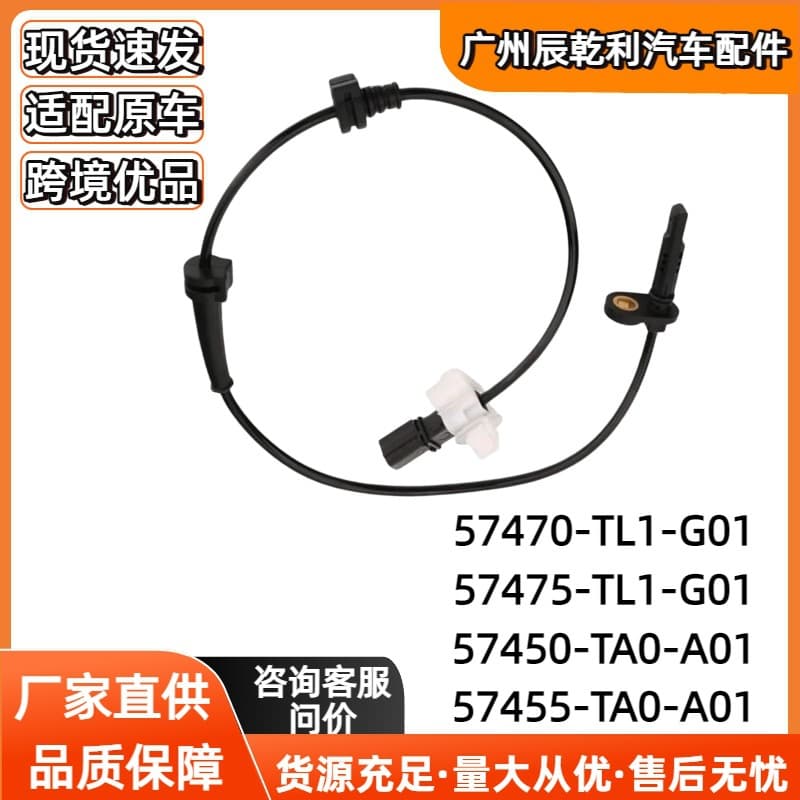 57470-TL1-G01 Compatible with Accord 8th Gen Front Rear Left Right ABS Sensor 57475-TL1-G01 In Stock