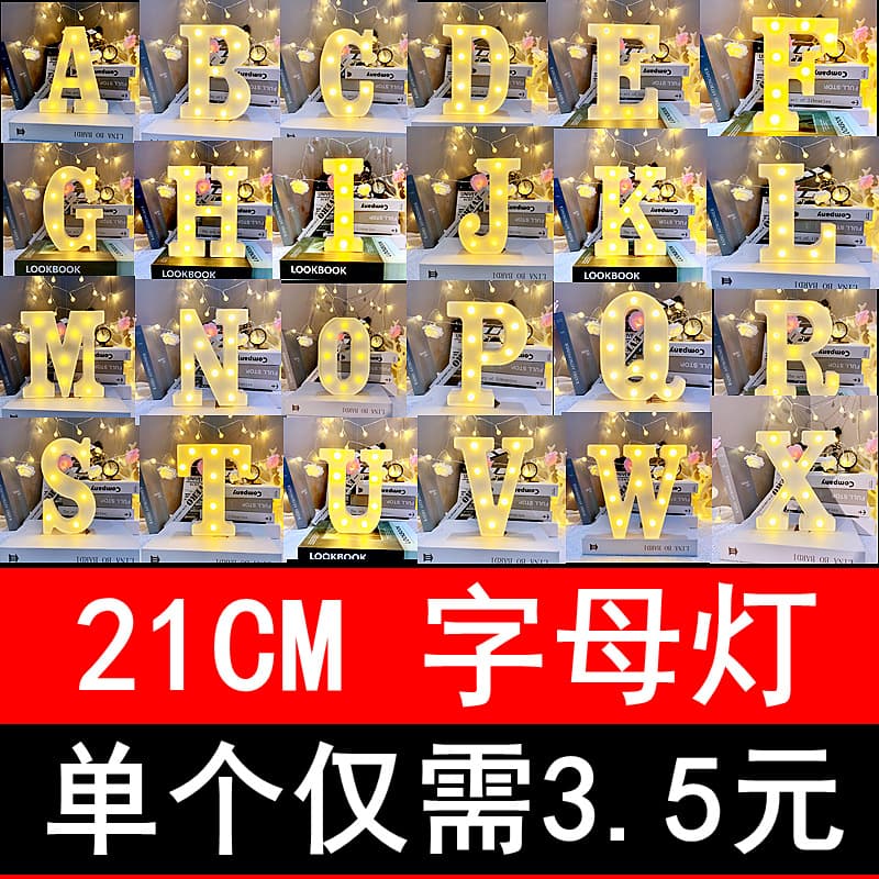 26 English Alphabet Lights, Lanterns, Wholesale LED Decorative Lights for Weddings, Birthdays, Proposal Parties, and Party Decorations