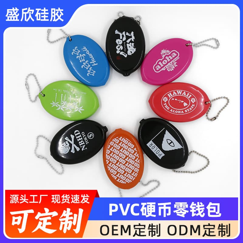 Custom Eco-friendly Soft Silicone Oval Portable Coin Case, PVC Material Silicone Coin Purse with Printable LOGO