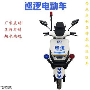 Patrol Electric Vehicle, Property Patrol Car, Long-Range Patrol Electric Scooter, Patrol Pedal Scooter