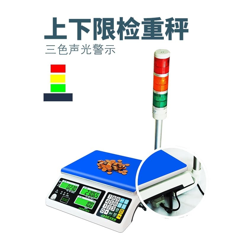 30KG Upper and Lower Limit Alarm Counting Electronic Bench Scale 20kg Sound and Light Alarm Desktop Scale 10kg Counting Table Scale
