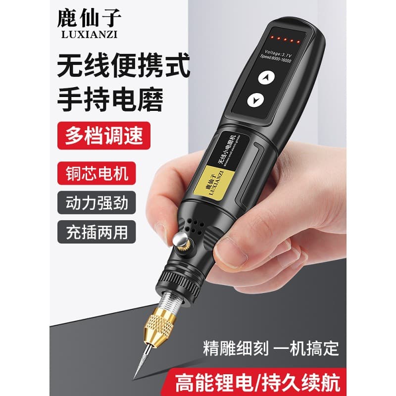 Wireless Electric Grinding Pen, Handheld Mini Tool Grinder, Polishing Pen for Jade Drilling and Engraving