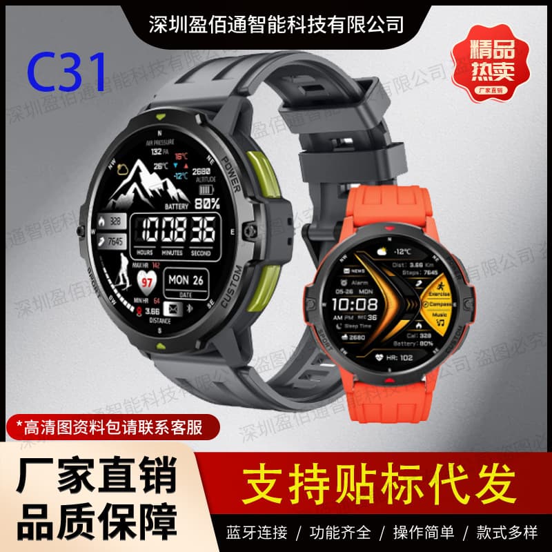 Cross-border C31 Smart Watch Sports Bluetooth Blood Pressure Blood Oxygen Waterproof Outdoor All-day Dynamic Heart Rate Data Watch