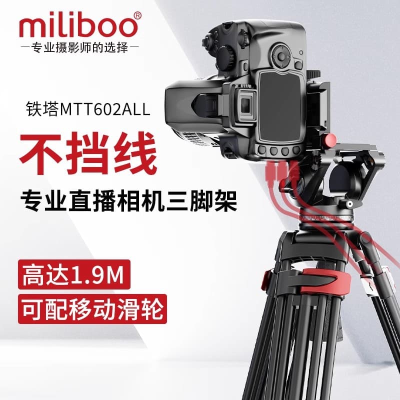 miliboo MTT601ALL Professional Camera Camcorder Tripod SLR Camera Vertical Shooting