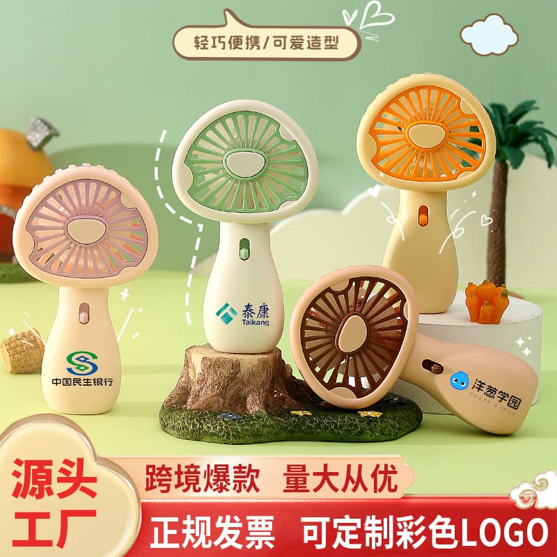 New Cartoon Mushroom Mini Handheld Fan Portable USB Charging Small Desktop Electric Fan Gift Wholesale