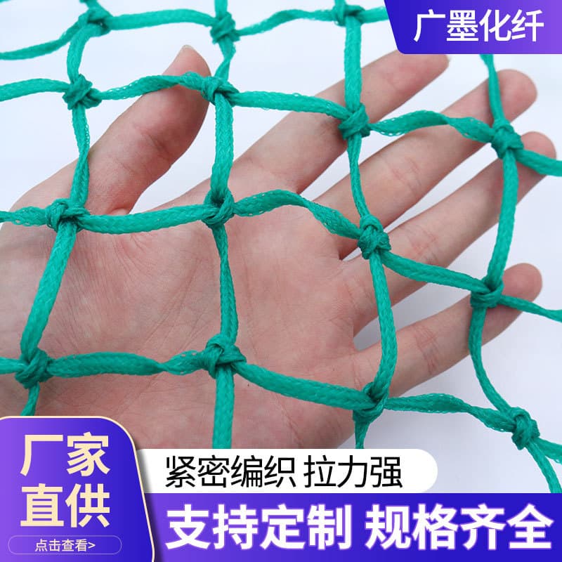 Polyethylene Top Net Knotted Net Sports Field Basketball Soccer Fence Net Plant Climbing Net Protective Barrier Net Patio Net