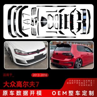 Fit Golf 7 GTI Front Lip, Eyebrow, Side Skirt, Louver with Light Rear Lip, Rear Spoiler, Roof Spoiler Full Set Modification
