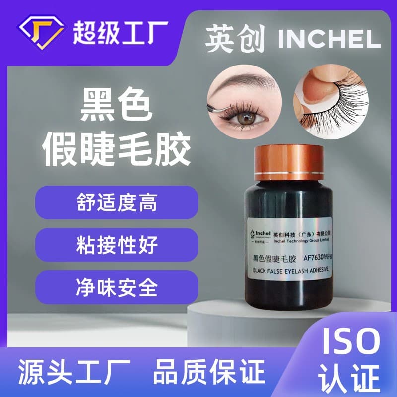 Low Odor Black False Eyelash Glue, Gentle, Waterproof, Firm, Long-Lasting, Quick-Drying, Easy to Clean, Comfortable