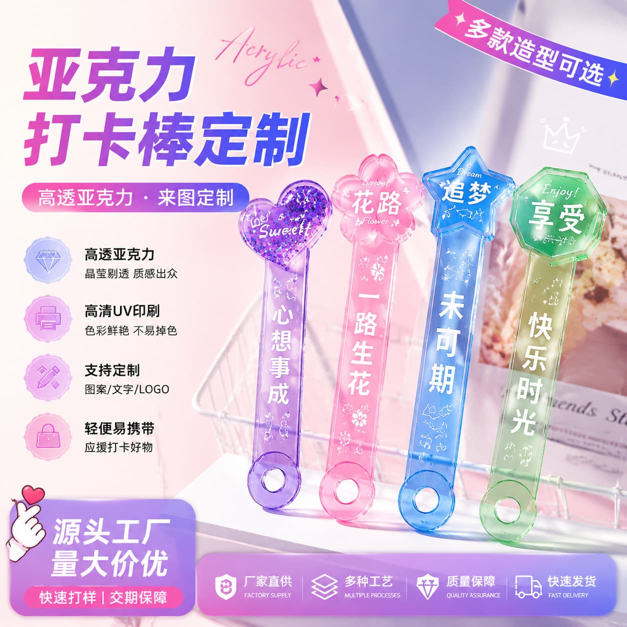 Acrylic Selfie Stick Custom-Made with Cartoon Celebrity Designs for Fan Support, Handheld Selfie Stick for Concerts and Music Festivals, Personalized Merchandise