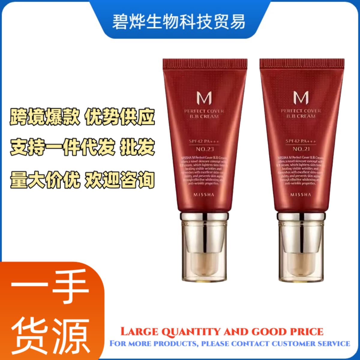 TK's popular Korean red BB cream, known for its even skin tone, moisturizing, nourishing, and skin-protecting properties, perfect for a natural, bare-faced look.