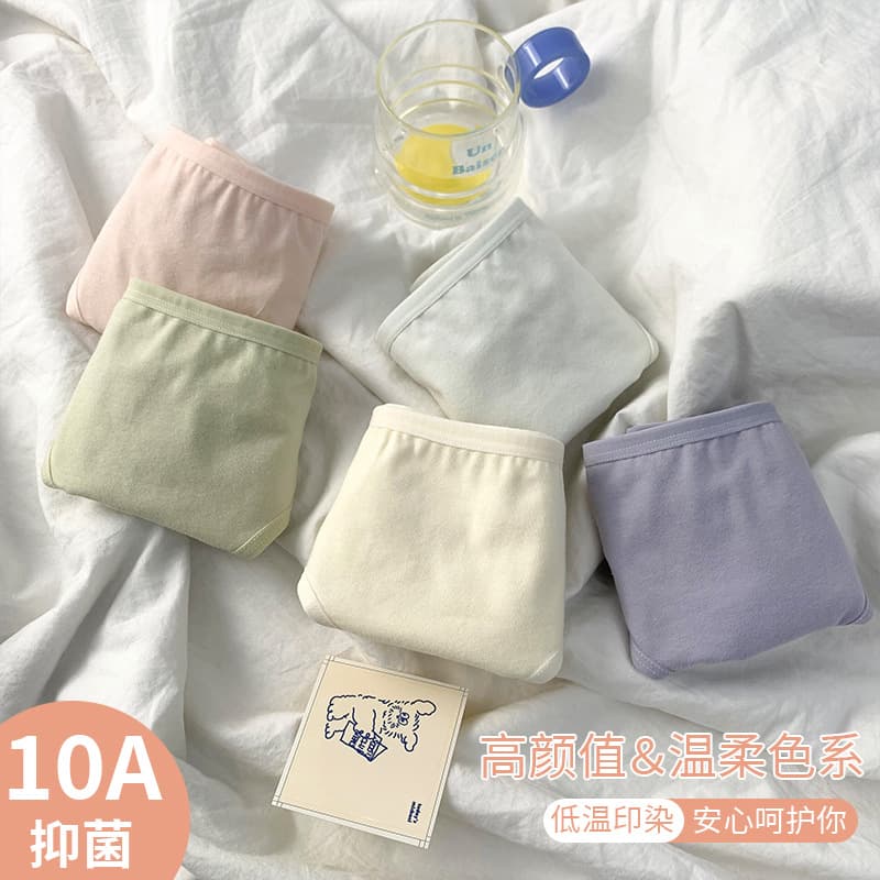Japanese Seamless Class A Women's Cotton Briefs, Mid-Rise, Antibacterial Cotton Gusset, Triangle Panties for Women