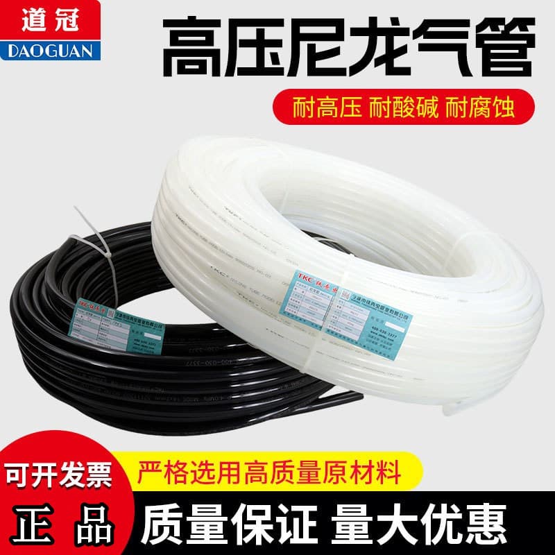 TKC iron shell insect, PA6 nylon pipe high-pressure air hose, acid and alkali resistant high-pressure PA air hose, oil pipe