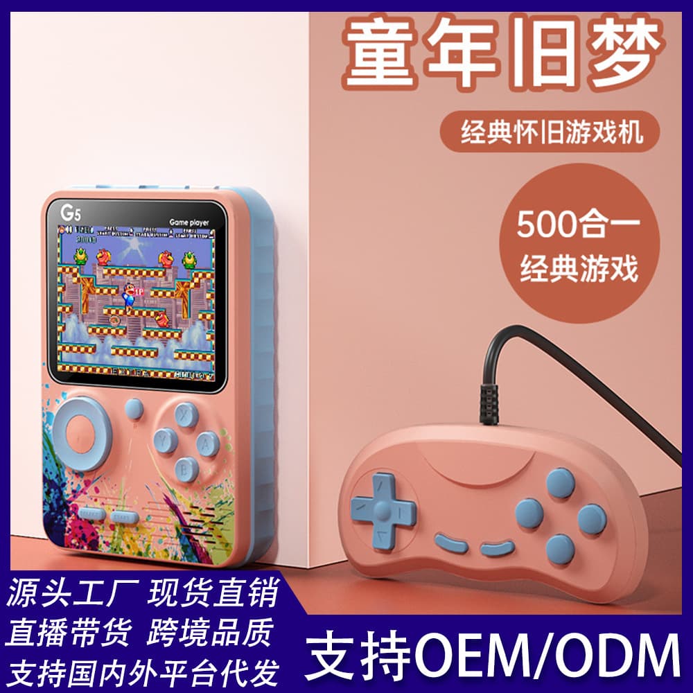 Cross-border G5 retro game console 500-in-1 Macaron handheld game console nostalgic toy retro mini game console