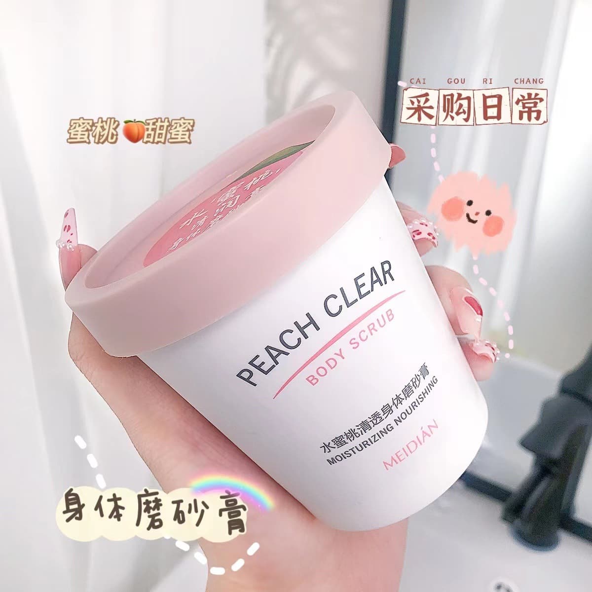 Meidian Peach Body Scrub Ice Cream Scrub Wholesale