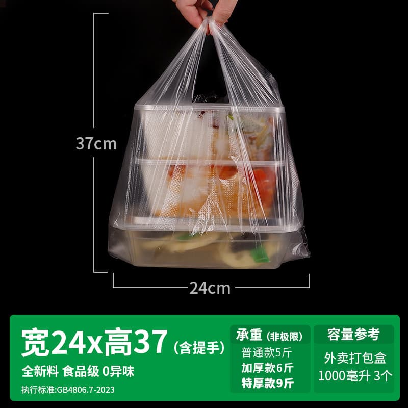 Youdai Food Plastic Bag Wholesale Disposable Handheld Vest Bags White Transparent Takeout Packaging Convenience Bags