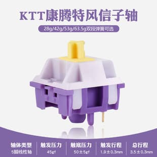 In Stock Amazon Cross-Border KTT Hyacinth Switch Mechanical Keyboard Switch DIY Linear Switch 5-Pin In Stock HIFI Sound