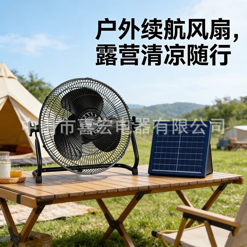 Cross-border solar charging fan high-power electric fan floor fan large wind power floor fan large air volume outdoor