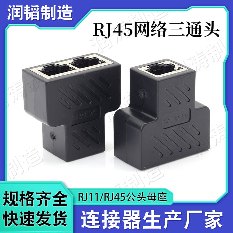 RJ45 Ethernet Connector Network T-Connector RJ45 Shielded Splitter for Simultaneous Internet Access