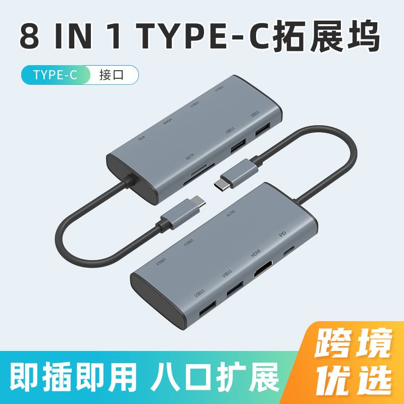 8 in 1 Type-C Hub USB 3.0 HUB SD TF Card 8-in-1 Expansion Dock