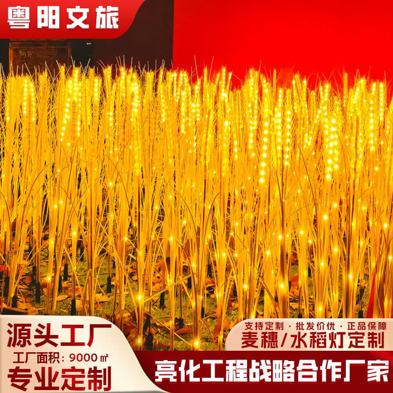 Luminous LED solar wheat ear lamp ground lamp outdoor lawn lamp lighting festival courtyard lighting park landscape lamp