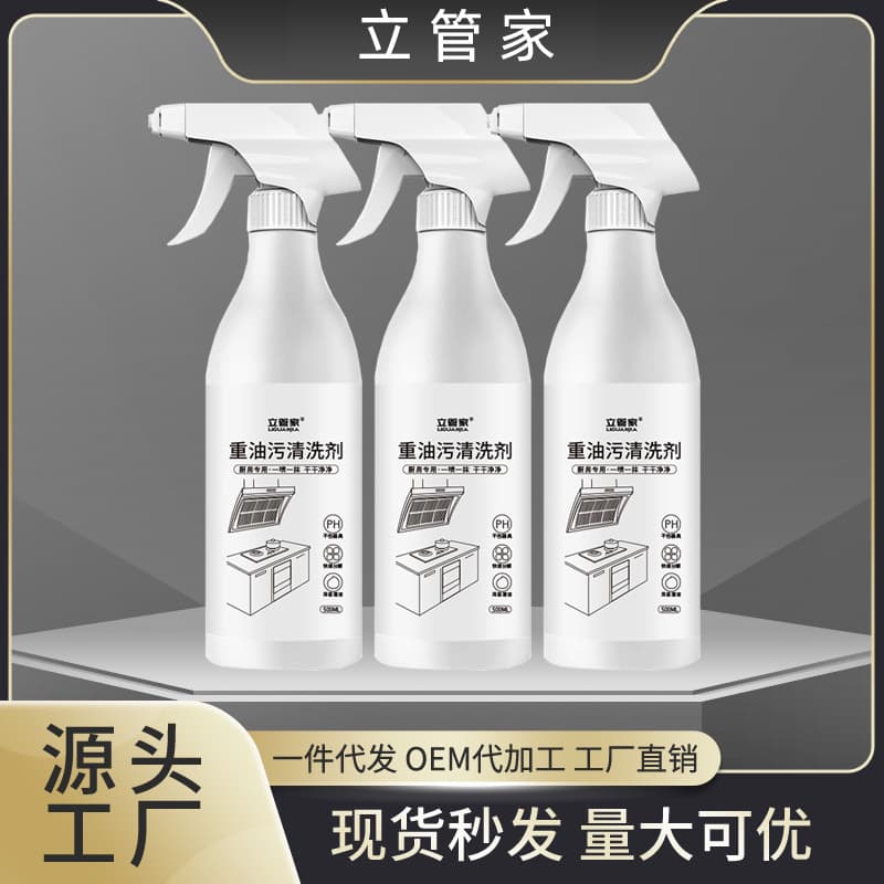 Li Housekeeper Oil Stain Cleaner, Powerful Degreasing, Household Kitchen Appliance Range Hood Cleaner, Oil Stain Remover