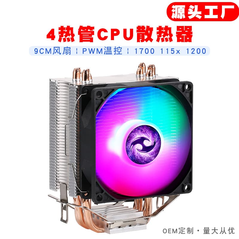 4 Heat Pipe CPU Cooler 1700 Air Cooled 1155 Pin Computer CPU Fan Silent 1366 AMD 1700 Desktop