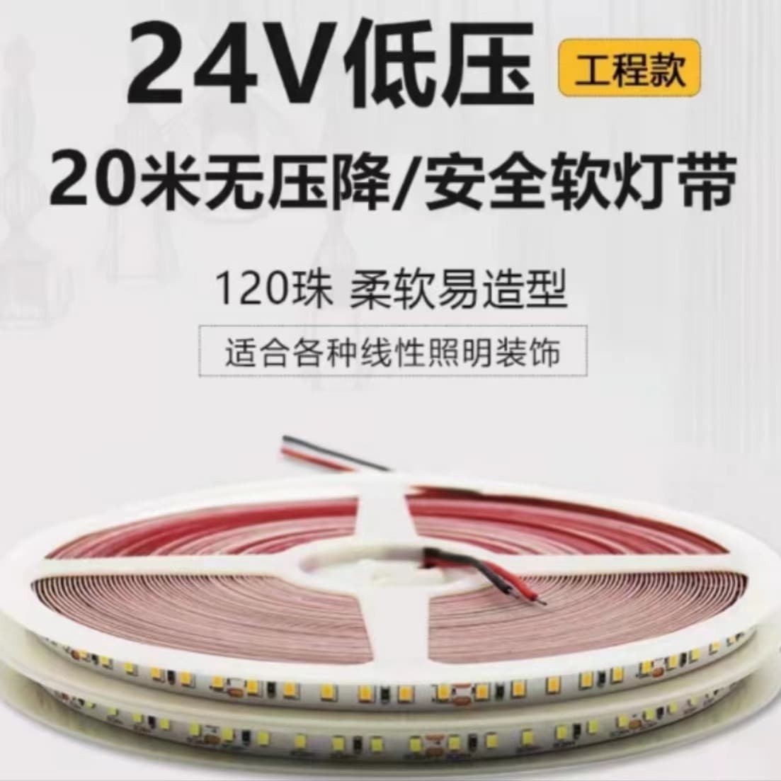 LED Light Strip 24V Linear Light Bare Board Linear Lamp, 12V Self-adhesive Low/High Voltage Light Strip 20 Meters No Voltage Drop