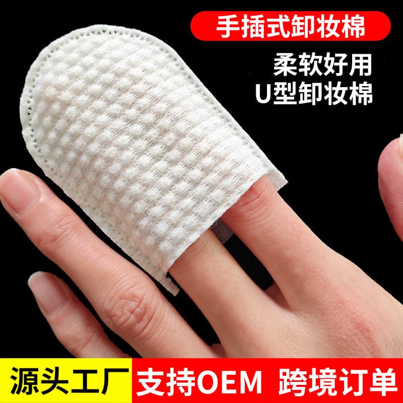 Wholesale hand inserted makeup remover cotton pearl pattern 80g soft lint-free makeup remover effect beauty makeup cotton pads