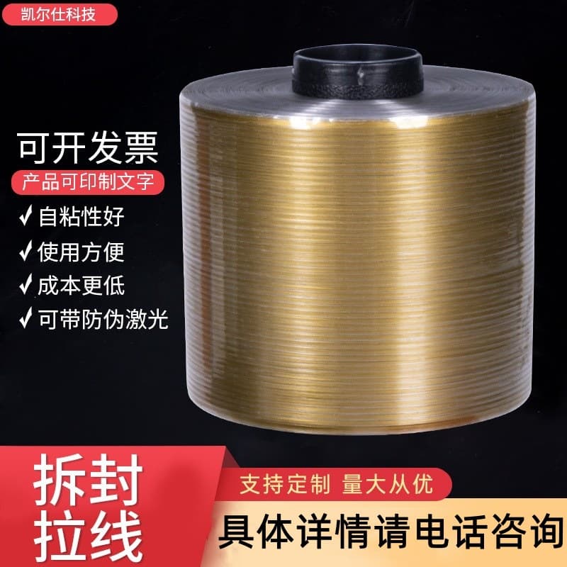 Cardboard box with easy-tear tape, anti-counterfeiting pull tab, and matching cigarette pack film (BOPP) for low-temperature shrinkage.