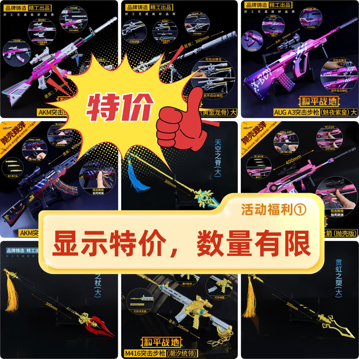 Peace-themed PUBG AKM M24 AWM M416 Gun Model Metal Stall Street Vendor Toy
