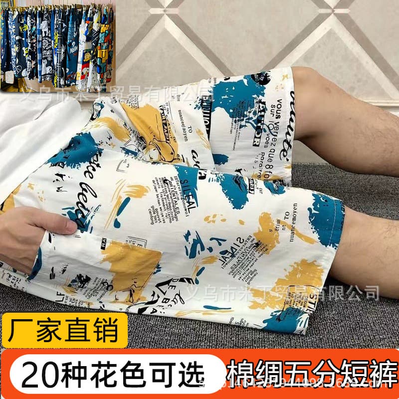 Men's Cotton Sleep Shorts, Summer Thin Home Shorts, Loose Casual Shorts, Plus Size Pocket Beach Shorts