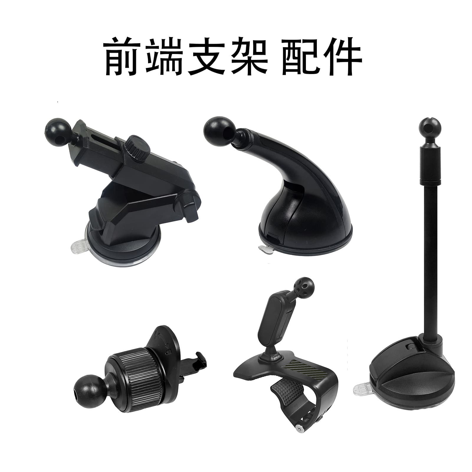 Car bracket accessories mobile phone navigation rearview mirror connecting rod special fixed ball head accessories universal