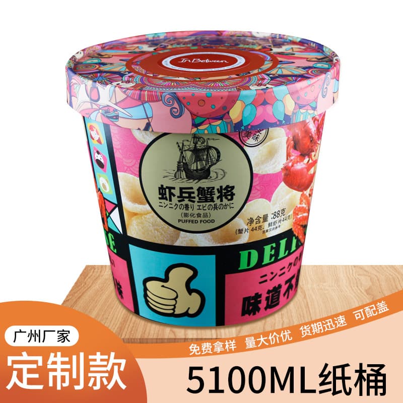 Thickened Snack Paper Bucket with Lid, Disposable Fried Chicken Paper Bucket, Ice Cream Large Paper Bowl, Chicken Wings Snack Packaging Bucket